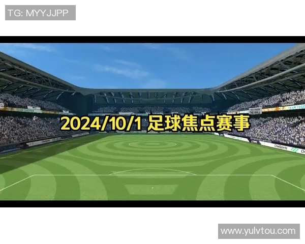 足球比分直播回顾：焦点赛事结果